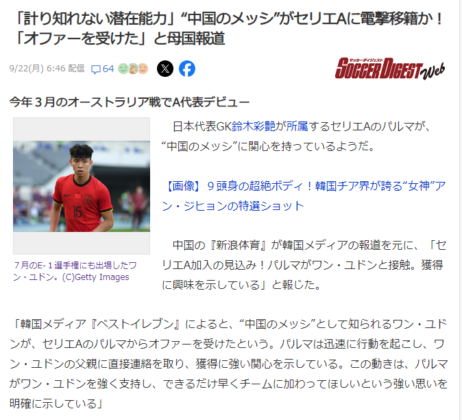 及拓展足球, 的浙江队已, qzT